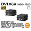 VGA KVM 光エクステンダーSOV-505