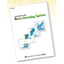 ナノメーカー（湿式ジェットミル）超高圧湿式分散/微粒化装置