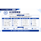 ?AI活用検証サービス.png