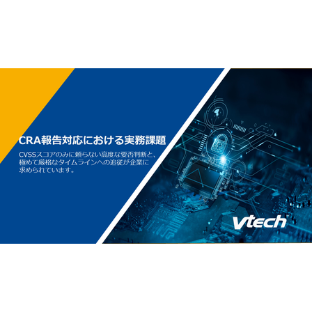 【表紙】CRA脆弱性報告支援サービス.png