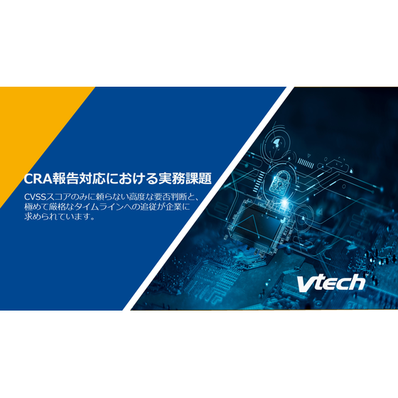【表紙】CRA脆弱性報告支援サービス.png