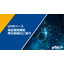 【中級/上級編】RISC-VコアのUVM検証環境構築事例