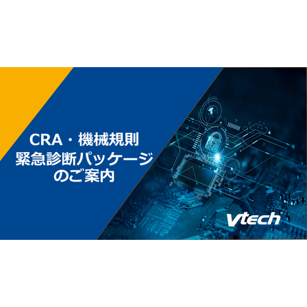 【CRA緊急診断パッケージ】.png