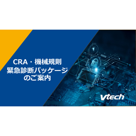【物流自動化向け】CRA・機械規則対応でお困りの方必見!