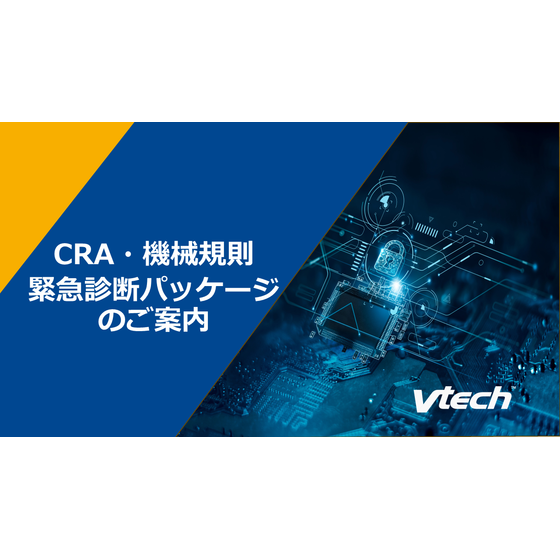 【CRA緊急診断パッケージ】.png