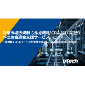 『EU AI法』における製造メーカの主要な実施内容とは？