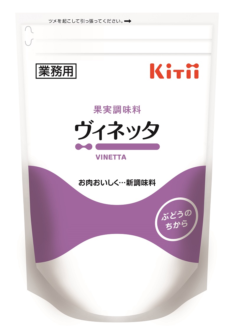 【無料サンプル進呈中】肉・魚介軟化調理料『ヴィネッタ』