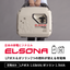 Portable Hybrid Generator 'ELSONA GD1600SR'
