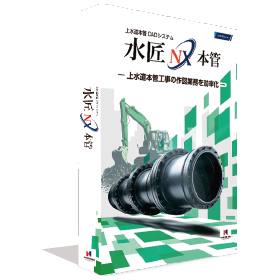 CAD system for water supply main co...