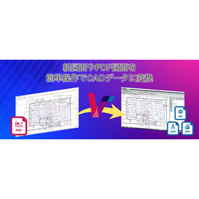 CAD Conversion System VectorMaster