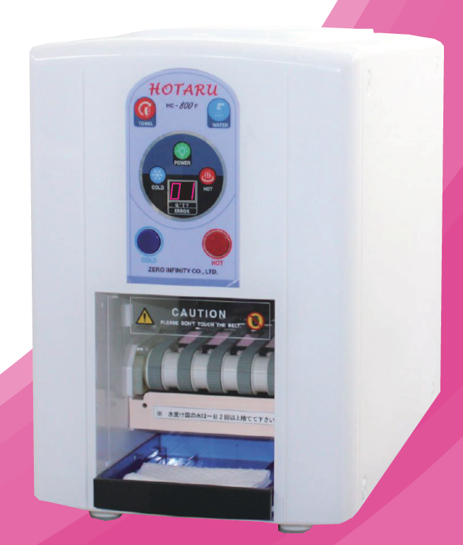 自動おしぼり機『HOTARU　HC-800F2』