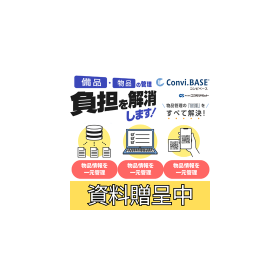 古い設備をカメラでDX (2).png