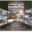 ＶＲ事故体験・安全教育『LookCa』