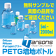 PetgSample.jpg