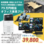 New Business Startup 3-Unit Set Plan