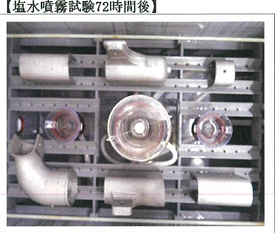 【海洋向け】鋳物・ダイキャスト製品の耐食性向上アルマイト処理