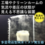 High-capacity spray type pure water mist generator "plus FOG"