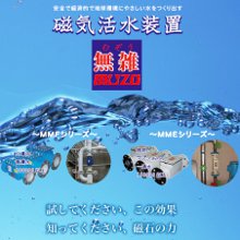 磁気活水器 - メーカー・企業5社の製品一覧とランキング | イプロス