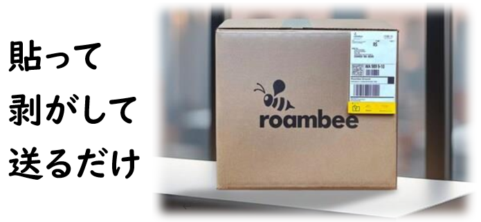 貨物輸送のトラッキング可能 ラベル型デバイスBeeLabel