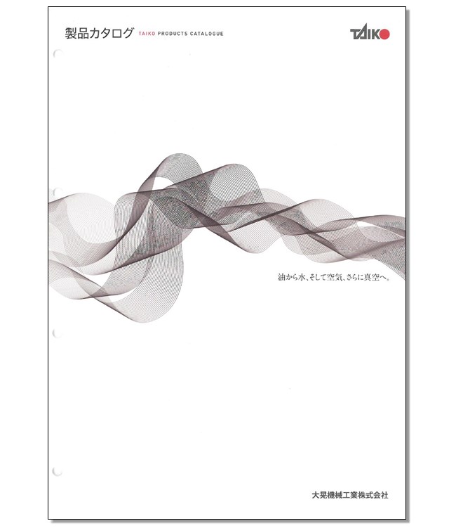 大晃機械工業株式会社 製品カタログ