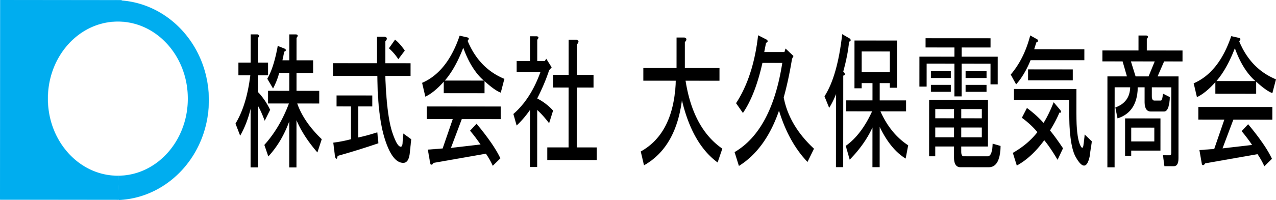 制御盤　製作サービス