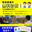 【物流現場を無料診断！】診断事例／診断実績／調査データ