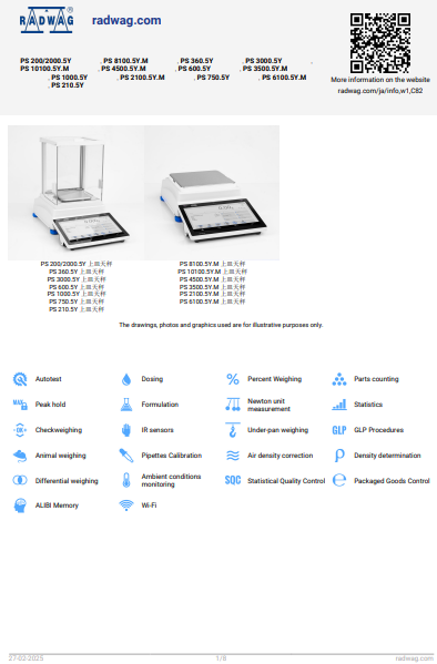 5Yシリーズ PS上皿天秤