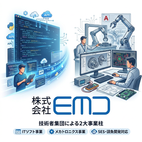 エンジニアリングサービス（客先常駐エンジニア・請負）