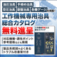 0516_toaseiki_550_550_410988.jpg