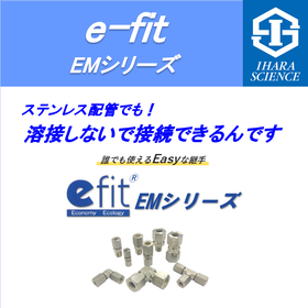 efitEMシリーズ_イプロスサムネル画像_R1.png