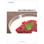 Product Selection Guide: "Sanitary Pumps and Fluid Control Equipment for Food Factories"