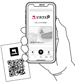 ユビレジ QRオーダー