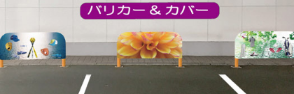 カバー『アートパーク(R)』