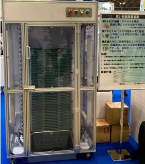 買物籠除菌装置