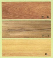 銘木販売(ムク材)のご案内