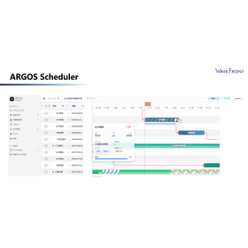 ガントチャート自動作成ソフト『ARGOS Scheduler』