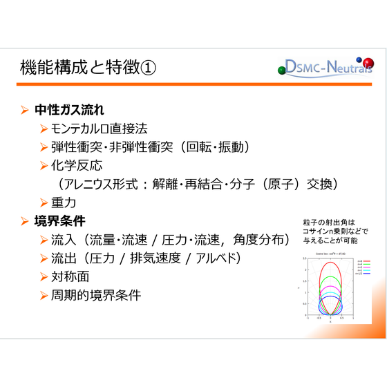 機能案内.png