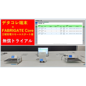 RFID工程管理スモールスタート ｘ デタコレ端末