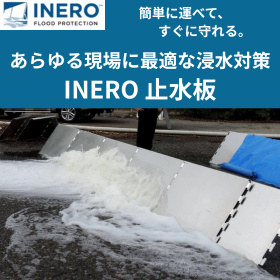 Strong against guerrilla rainstorms! Use Swedish-made, reusable flood barriers for flood prevention!