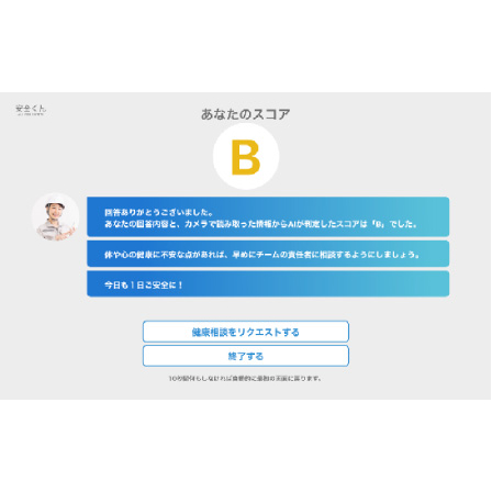 安全くん?.jpg