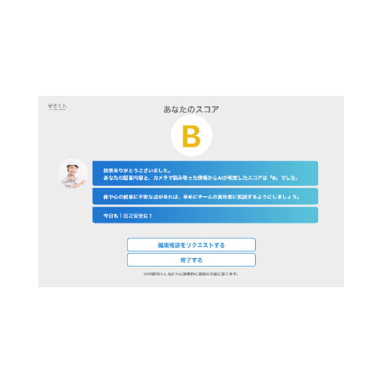 安全くん?.jpg