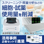 『高速微量分注装置と疎水性・親水性プレート』の活用事例