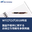 【資料】WTIブログ　2018年4月～2019年3月