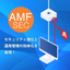 "Enhancing Security and Streamlining Operations Management!" AMF-SEC