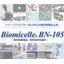 産業用練込み型帯電防止剤『ビオミセルBN-105』
