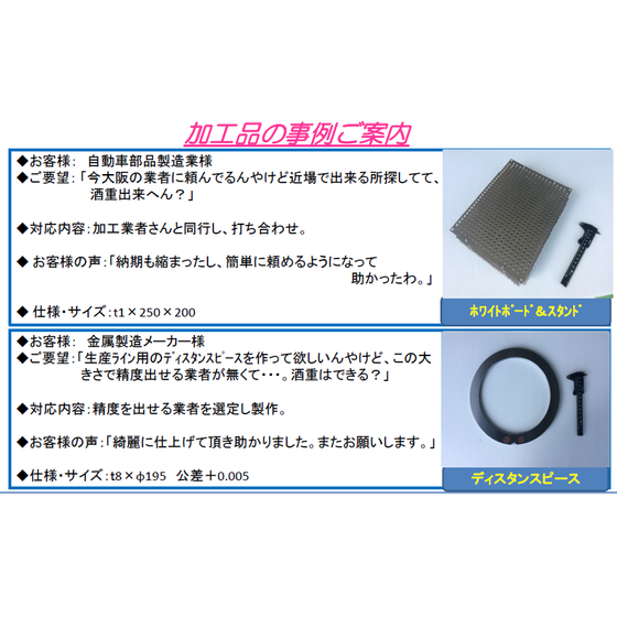 ディスタンスピース.PNG