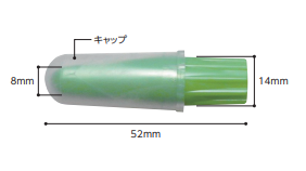 ストッパー/アダプター