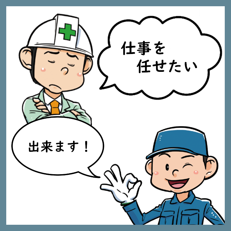 アウトソーシング