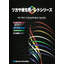 Tsukasa Packaging Band Series Product Catalog