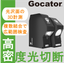 高密度光切断センサー『Gocator6000シリーズ』
